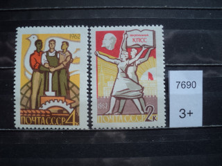 Фото марки СССР 1962г *