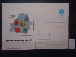Фото марки СССР 1991г конверт **