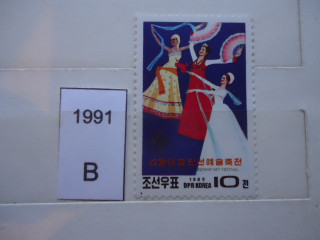Фото марки Северная Корея 1989г *