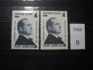 Фото марки СССР 1980г (бумага белая, номинал 4 светлее/те *