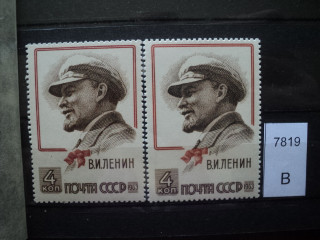 Фото марки СССР 1963г 1-м-сдвиг красной краски вверх (бант) ; разный оттенок бумаги, клея **
