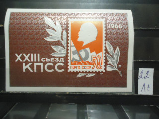 Фото марки СССР 1966г блок (№3330) **