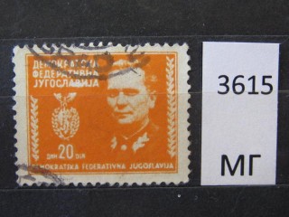 Фото марки Югославия 1945г