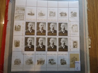 Фото марки СССР малый лист **