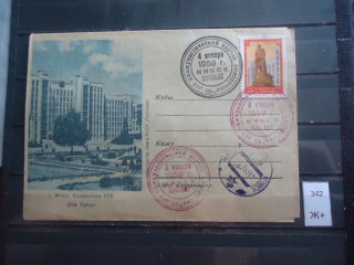 Фото марки Белоруссия 1959г конверт