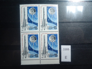 Фото марки СССР 1988г квартблок 1 марка-белое пятно правее окна спутника **