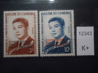 Фото марки Королевская Камбоджа надпечатка **