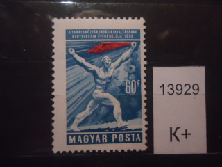 Фото марки Венгрия 1958г **