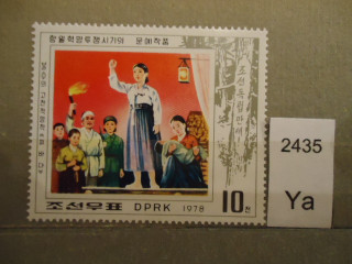 Фото марки Северная Корея 1978г *