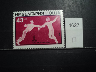 Фото марки Болгария 1979г **