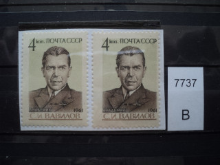 Фото марки СССР 1961г 1 м-шрифт тонкий; 2 м-шрифт толстый **