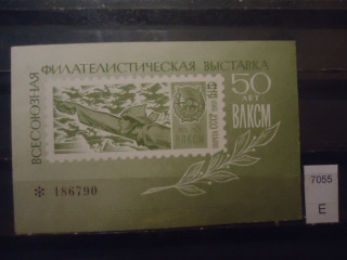 Фото марки СССР 1968г сувенирный лист **