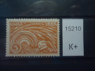 Фото марки СССР 1929г *