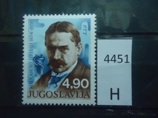 Фото марки Югославия 1979г **