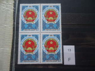 Фото марки СССР квартблок 1985г 2 марка-разбит орнамент в левом верхнем углу **