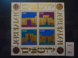 Фото марки Израиль малый лист **
