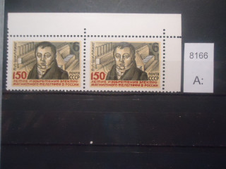 Фото марки СССР 1982г (2 одинаковые марки) **