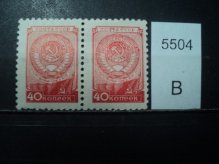 Фото марки СССР 1950-60гг пара *