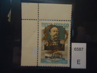 Фото марки СССР 1958г (
