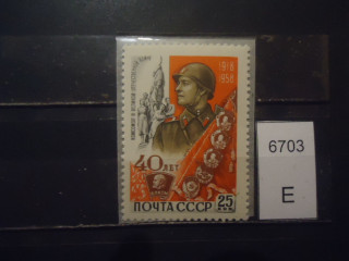 Фото марки СССР 1958г (сзади пробита каска) **