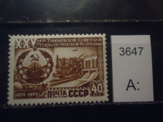 Фото марки СССР 1950г (КВ) **