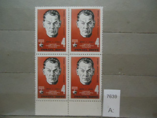 Фото марки СССР 1965г квартблок **