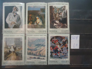 Фото марки СССР 1973г серия (4260-65) **