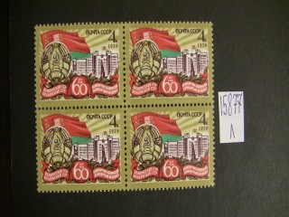 СССР 1979г квартблок ** фотография марки Фото марки СССР 1979г квартблок **