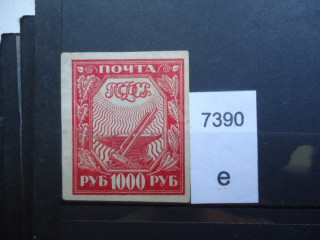 Фото марки РСФСР 1921г *