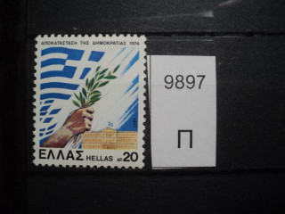 Фото марки Греция 1974г **