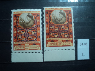 Фото марки СССР 1958г /разный цвет/ **