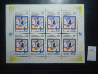 Фото марки Россия 1992г малый лист **
