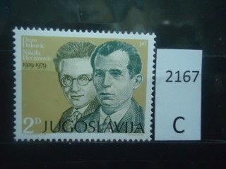 Югославия 1979г * фотография марки Фото марки Югославия 1979г *
