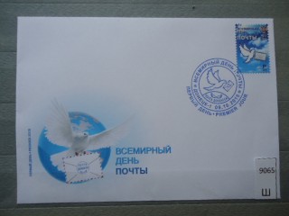 Фото марки ДНР конверт FDC