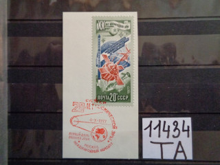 Фото марки СССР спецгашение 1977г