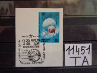 Фото марки СССР спецгашение 1987г