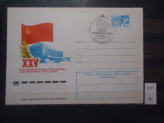 Фото марки СССР 1977г конверт со спецгашением (Киев)