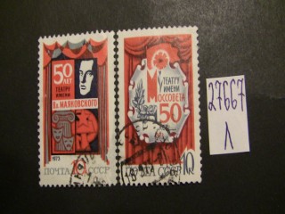 Фото марки СССР 1973г серия
