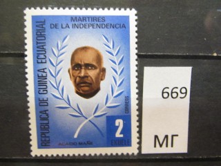Фото марки Экваториальная Гвинея 1979г *