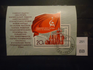 Фото марки СССР блок 1971г