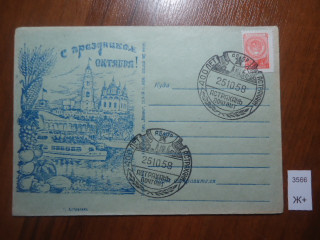 Фото марки СССР конверт 1958г