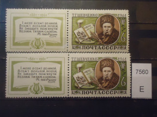 Фото марки СССР 1961г (разный оттенок зеленого и коричневого цвета; клей-белый, -желтый) **