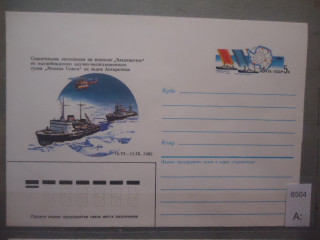 Фото марки СССР 1973г конверт **