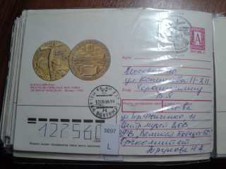 Фото марки Россия конверт 1995г