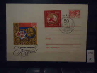 Фото марки СССР 1970г конверт со спецгашением 