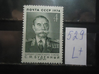 Фото марки СССР 1974г (4360) **
