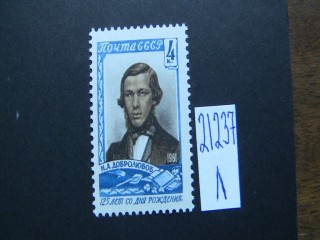 Фото марки СССР 1961г *