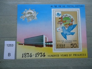 Фото марки Северная Корея блок 1978г **