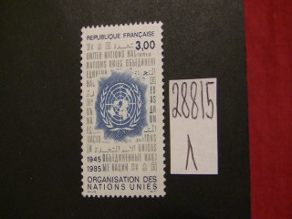 Фото марки Франция 1985г **