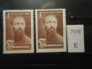 Фото марки СССР 1980г (разный оттенок коричневого цвета) **